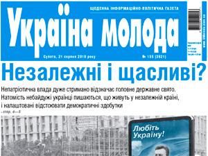 Огляд преси за 21 серпня - 21 серпня 2010 - Телеканал новин 24 Огляд преси за 21 серпня - 21 серпня 2010 - Телеканал новин 24