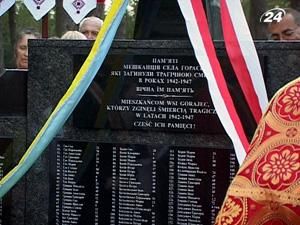 Меморіал пам’яті українців відкрили у Польщі Меморіал пам’яті українців відкрили у Польщі