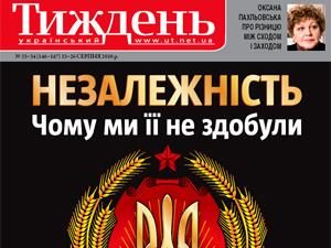 Огляд преси за 22 серпня - 22 серпня 2010 - Телеканал новин 24 Огляд преси за 22 серпня - 22 серпня 2010 - Телеканал новин 24