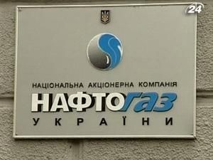 "Нафтогаз" подав апеляцію на рішення суду у справі RUE "Нафтогаз" подав апеляцію на рішення суду у справі RUE