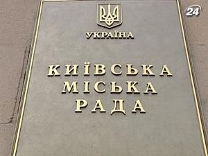 Київрада просить Верховну Раду скоротити столичні районні ради Київрада просить Верховну Раду скоротити столичні районні ради