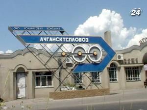 Росіяни приймають у розрахунках за "Луганськтепловоз" взаємозалік Росіяни приймають у розрахунках за "Луганськтепловоз" взаємозалік