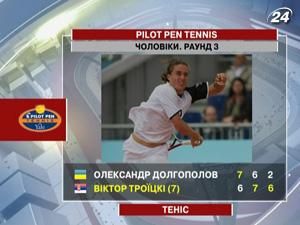 Олександр Долгополов поступився сербу Віктору Троїцкі Олександр Долгополов поступився сербу Віктору Троїцкі