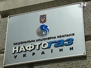 "Нафтогаз" готується до бездефіцитного року "Нафтогаз" готується до бездефіцитного року