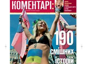 Огляд преси за 27 серпня - 27 серпня 2010 - Телеканал новин 24 Огляд преси за 27 серпня - 27 серпня 2010 - Телеканал новин 24