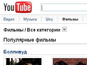 YouTube запустив розділ з безкоштовними фільмами YouTube запустив розділ з безкоштовними фільмами