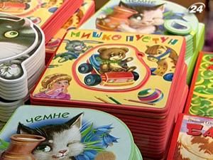 У Києві стартував дитячий книжковий ярмарок