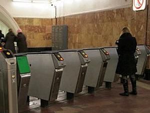 Київ: проїзд у метрополітені подорожчає в понеділок Київ: проїзд у метрополітені подорожчає в понеділок