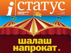 Огляд преси за 29 серпня - 29 серпня 2010 - Телеканал новин 24 Огляд преси за 29 серпня - 29 серпня 2010 - Телеканал новин 24