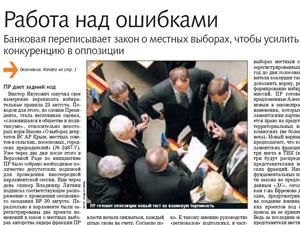 Огляд преси за 31 серпня - 31 серпня 2010 - Телеканал новин 24 Огляд преси за 31 серпня - 31 серпня 2010 - Телеканал новин 24