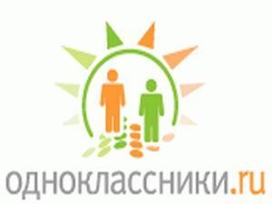 "Однокласники": платну реєстрацію відмінили "Однокласники": платну реєстрацію відмінили