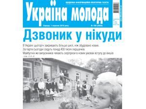 Огляд преси за 1 вересня - 1 вересня 2010 - Телеканал новин 24 Огляд преси за 1 вересня - 1 вересня 2010 - Телеканал новин 24