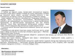 Хакер, який замінив фото мера на Гітлера, засуджений на три роки Хакер, який замінив фото мера на Гітлера, засуджений на три роки
