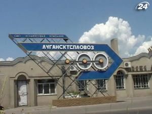 Угоду купівлі-продажу "Луганськтепловозу" можуть розірвати Угоду купівлі-продажу "Луганськтепловозу" можуть розірвати