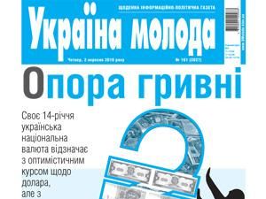 Огляд преси за 2 вересня - 2 вересня 2010 - Телеканал новин 24 Огляд преси за 2 вересня - 2 вересня 2010 - Телеканал новин 24