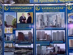 "Київміськбуд" дізнався, що його нові акціонери - 3 інвесткомпанії "Київміськбуд" дізнався, що його нові акціонери - 3 інвесткомпанії