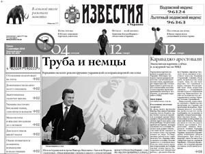 Огляд преси за 3 вересня - 3 вересня 2010 - Телеканал новин 24