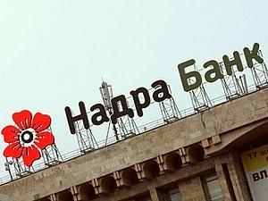 Банк "Надра" відновив роботу на міжбанку Банк "Надра" відновив роботу на міжбанку