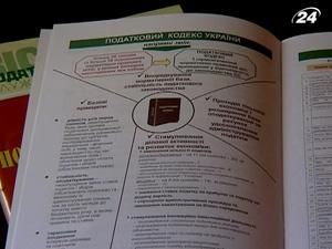 Уряд обіцяє українцям найнижчі податки в Європі Уряд обіцяє українцям найнижчі податки в Європі