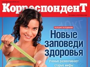 Огляд преси за 5 вересня - 5 вересня 2010 - Телеканал новин 24