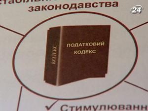 Кошторис на 2011 рік складатимуть на новій податковій базі