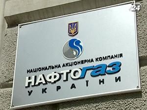 "Нафтогаз" позичив $400 млн. у російського банку