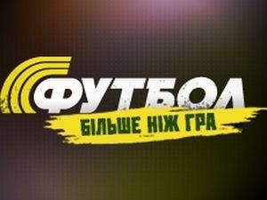 В Україні відкриється ще один футбольний телеканал В Україні відкриється ще один футбольний телеканал