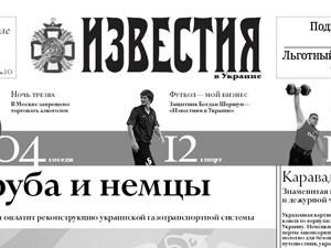 Огляд преси за 7 вересня - 7 вересня 2010 - Телеканал новин 24