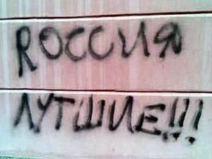 18% росіян: Росія — вже супердержава