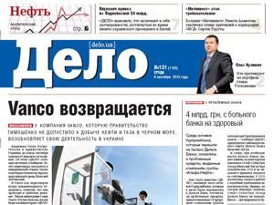 Огляд преси за 8 вересня - 8 вересня 2010 - Телеканал новин 24 Огляд преси за 8 вересня - 8 вересня 2010 - Телеканал новин 24