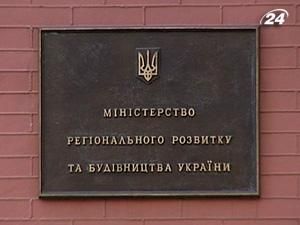 Мінрегіонбуд розраховує на 1 млрд. грн. для доступного житла у 2011 р.