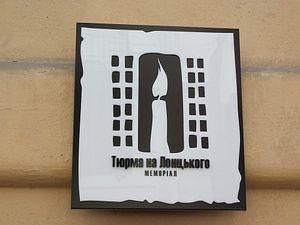 СБУ підозрюють директора музею "Тюрма на Лонцького" у підготовці до розголошення таємниць СБУ підозрюють директора музею "Тюрма на Лонцького" у підготовці до розголошення таємниць