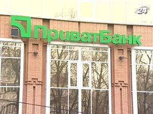 Найбільш прибутковим банком в Україні залишається "ПриватБанк" Найбільш прибутковим банком в Україні залишається "ПриватБанк"