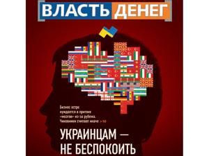 Огляд преси за 10 вересня - 10 вересня 2010 - Телеканал новин 24