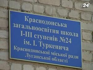 Луганськ: 6 учнів однієї отруїлися бромом Луганськ: 6 учнів однієї отруїлися бромом