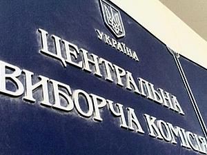 ЦВК: кількість кандидатур до ТВК становить 13 тисяч людей ЦВК: кількість кандидатур до ТВК становить 13 тисяч людей