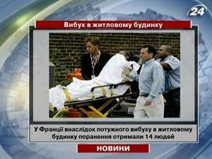Франція: внаслідок вибуху будинку постраждали 14 людей Франція: внаслідок вибуху будинку постраждали 14 людей