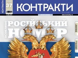 Огляд преси за 13 вересня - 13 вересня 2010 - Телеканал новин 24 Огляд преси за 13 вересня - 13 вересня 2010 - Телеканал новин 24