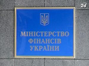 Мінфін продасть борги підприємств перед державою Мінфін продасть борги підприємств перед державою