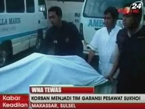 В Індонезії померли троє російських інженерів В Індонезії померли троє російських інженерів