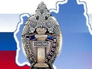 Московська прокуратура перетрушує правозахисні організації Московська прокуратура перетрушує правозахисні організації