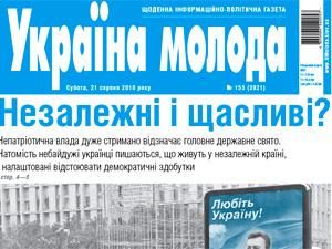 Огляд преси за 16 вересня - 16 вересня 2010 - Телеканал новин 24