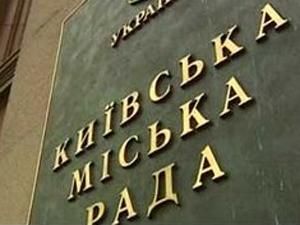 Київрада ухвалила Концепцію стратегічного розвитку столиці