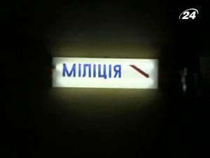 Дніпропетровськ: На автовокзалі вбили міліціонера, іншого – поранили Дніпропетровськ: На автовокзалі вбили міліціонера, іншого – поранили