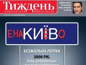 Огляд преси за 17 вересня - 17 вересня 2010 - Телеканал новин 24 Огляд преси за 17 вересня - 17 вересня 2010 - Телеканал новин 24