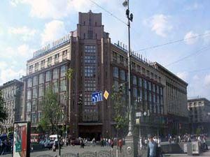 Ахметов купив Київський ЦУМ Ахметов купив Київський ЦУМ