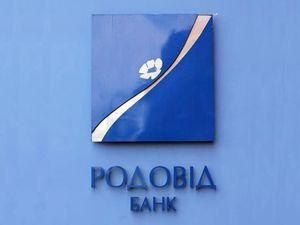 Депутати Верховної Ради причетні до розкрадання "Родовід Банку" Депутати Верховної Ради причетні до розкрадання "Родовід Банку"