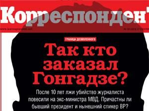 Огляд преси за 18 вересня - 18 вересня 2010 - Телеканал новин 24 Огляд преси за 18 вересня - 18 вересня 2010 - Телеканал новин 24