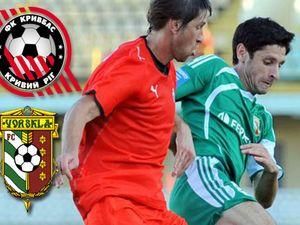 "Кривбас" - "Ворскла" - 1:0 "Кривбас" - "Ворскла" - 1:0