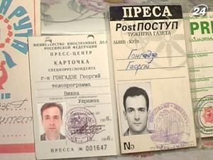 Тема тижня: слідчі поставили крапку у справі Ґонґадзе Тема тижня: слідчі поставили крапку у справі Ґонґадзе